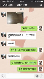 退房后酒店说我弄坏了东西