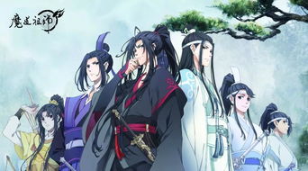 魔道祖师第二季