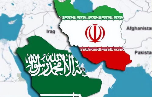 沙特和伊朗的关系