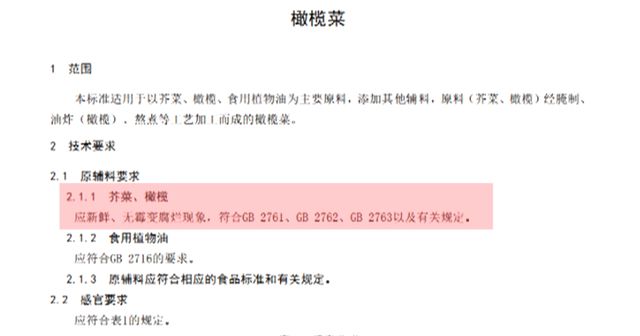 汕头腌制厂工人用脚踩菜、芥菜泡污水扔路边 记者暗访“潮汕腌制菜”生产乱象