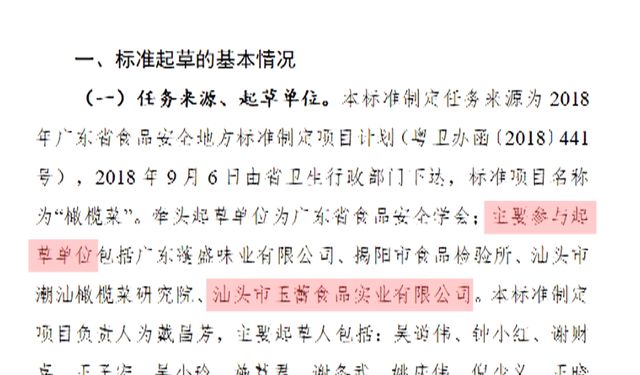 汕头腌制厂工人用脚踩菜、芥菜泡污水扔路边 记者暗访“潮汕腌制菜”生产乱象