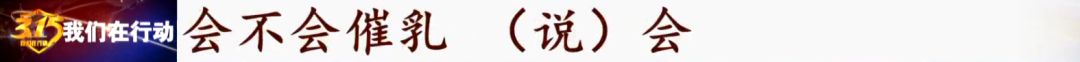 “金牌月嫂”速成班，内幕惊人