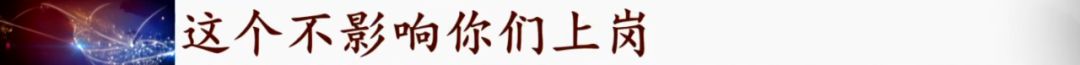 “金牌月嫂”速成班，内幕惊人