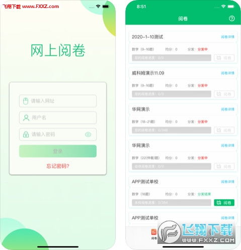 悦卷通成绩查询登录入口官方