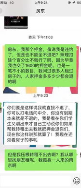 房东各种理由不退押金怎么办