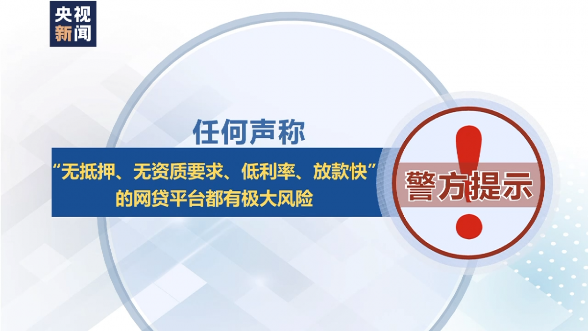 打击电信网络 山东菏泽警方破获电信网络案