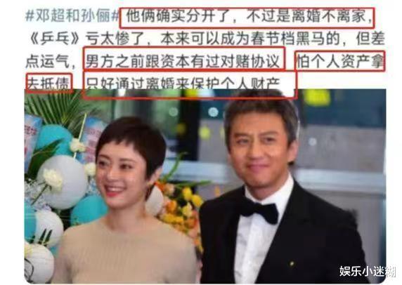 无风不起浪！邓超孙俪被曝离婚后，女方庆祝喜事、男方冷漠无表态