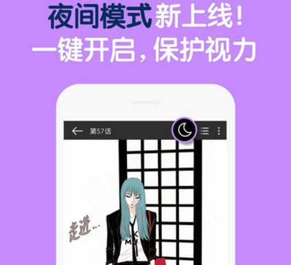 咚漫漫画下载2023安卓最新版_手机app官方版免费安装下载