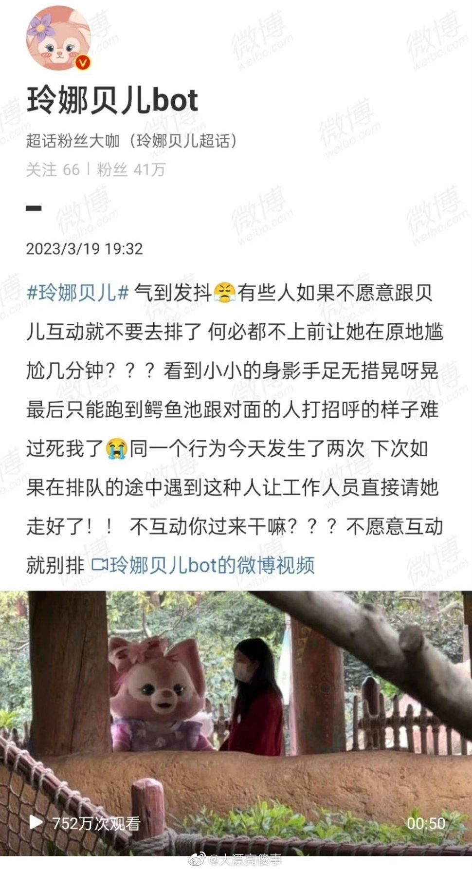 玲娜贝儿人红是非多 玲娜贝儿被排挤？