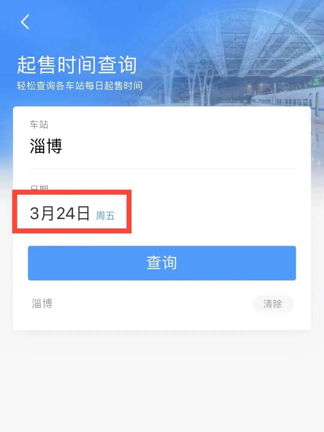 12306的这些功能你用过吗？ 内附购票日历