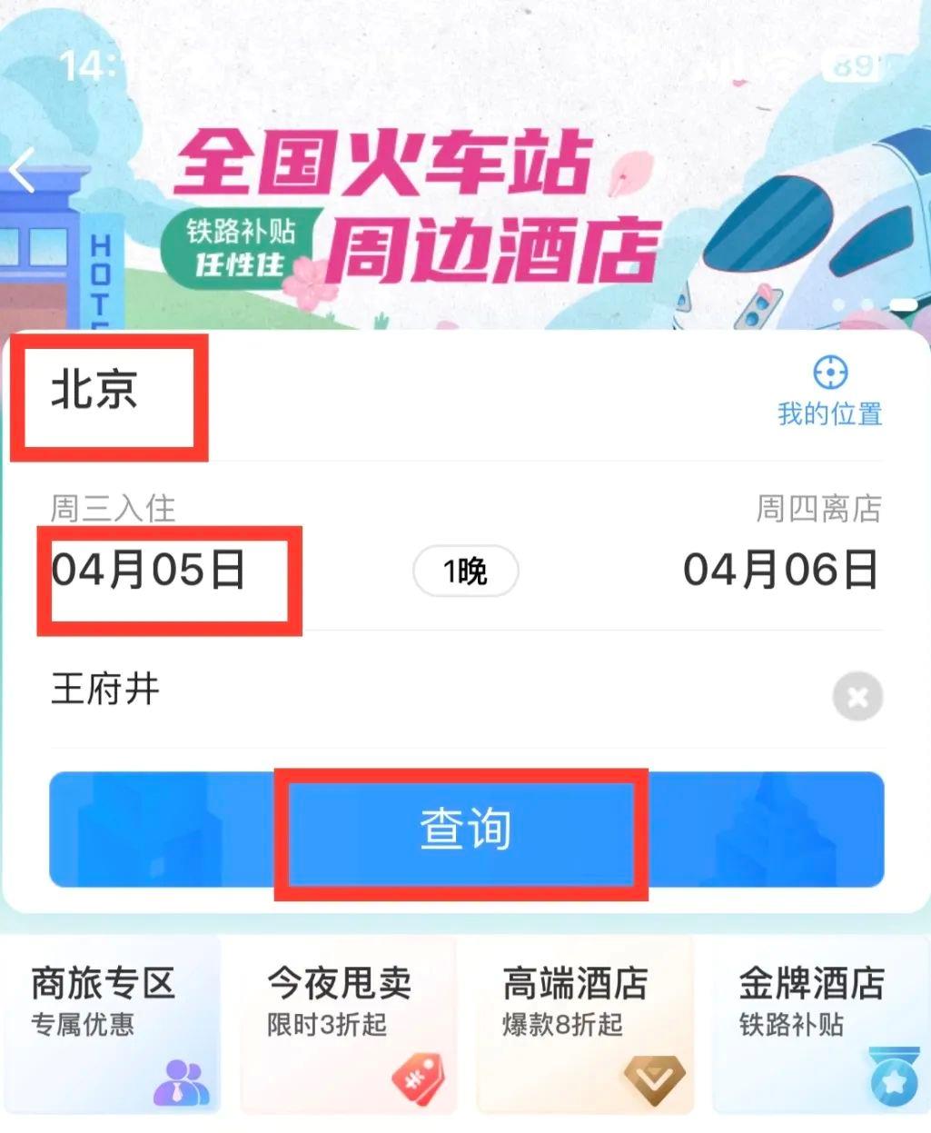 12306的这些功能你用过吗？ 内附购票日历