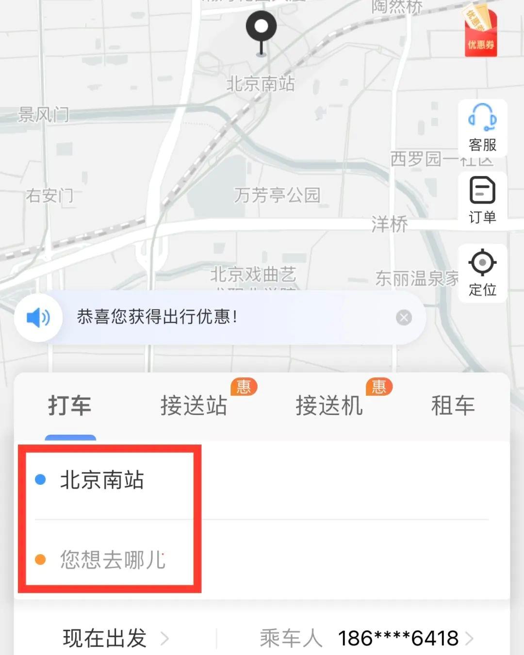 12306的这些功能你用过吗？ 内附购票日历