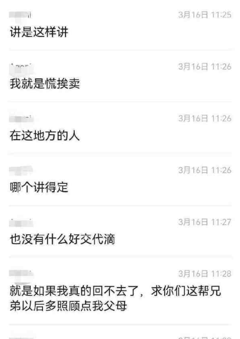 17岁少年缅甸失联前托朋友照顾父母 ！怕自己回不来！-图1