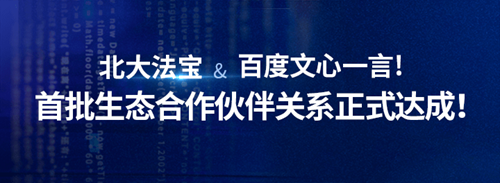 文言一心怎么下载 百度文心一言下载安装保姆级教程