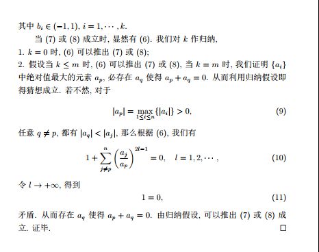 北大“韦神”出题，初二学生给出标准答案！网友：字都认识……