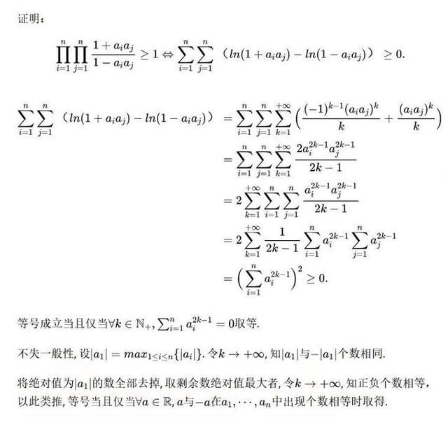 北大“韦神”出题，初二学生给出标准答案！网友：字都认识……