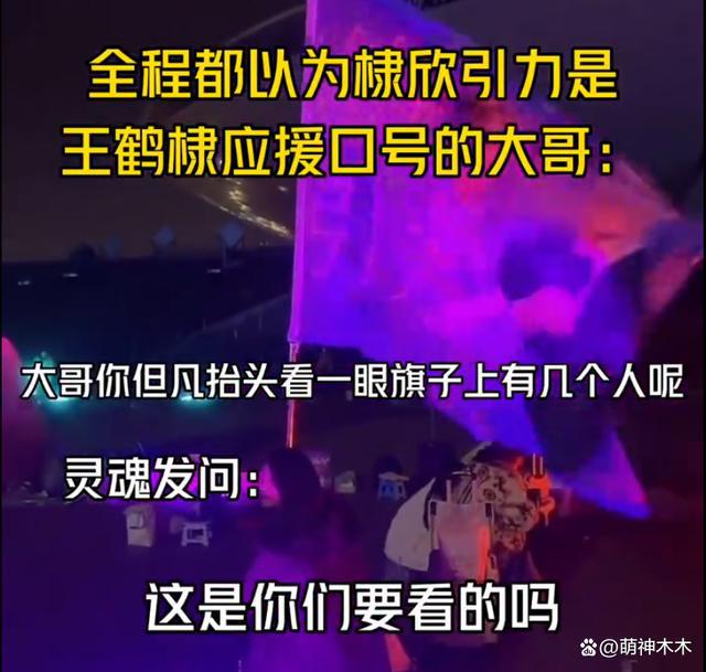 专家批评微博之夜粉丝为追星喊爸爸 应援超越理性和常识