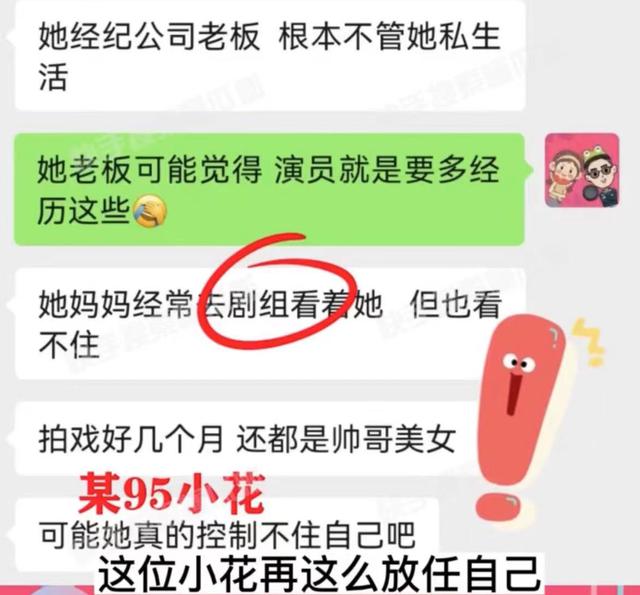 娱记曝某95后清纯女星丑闻 拍一部戏睡一个男主，妈妈都管不住