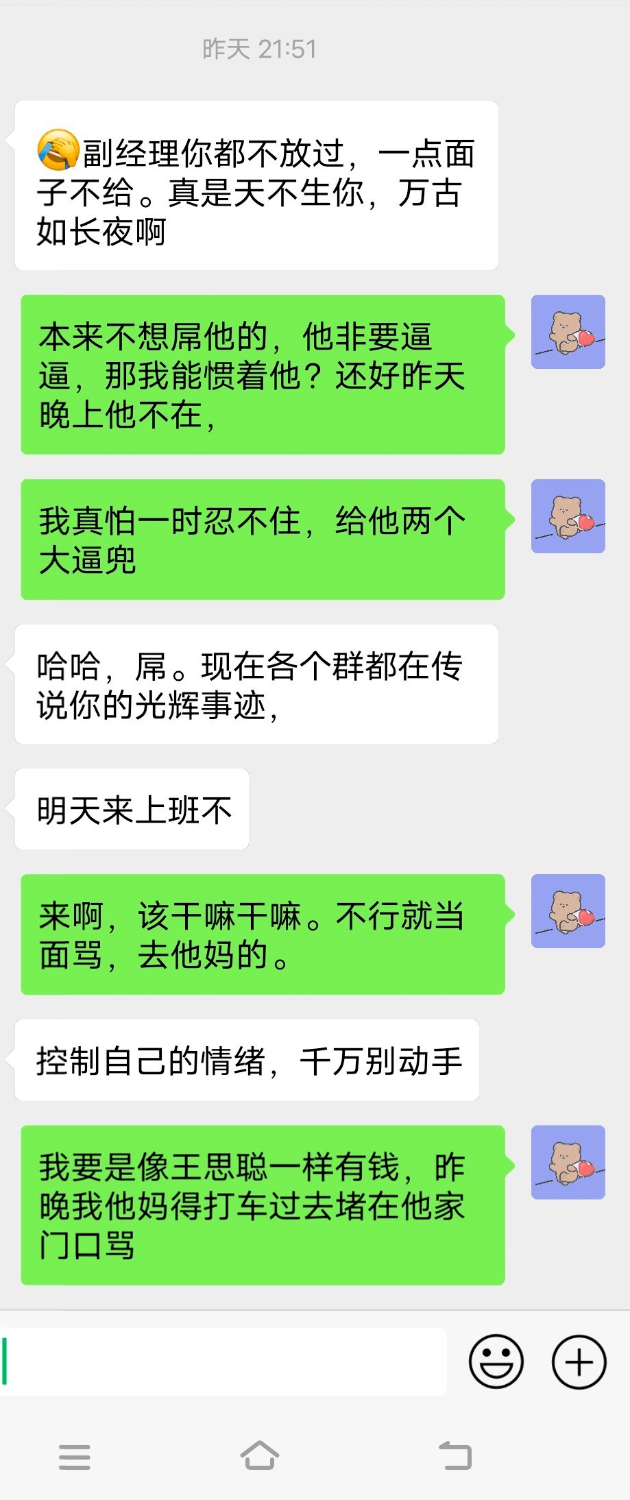 中电科陈志龙怒怼领导强制清明节加班事件始末 最全聊天记录曝光