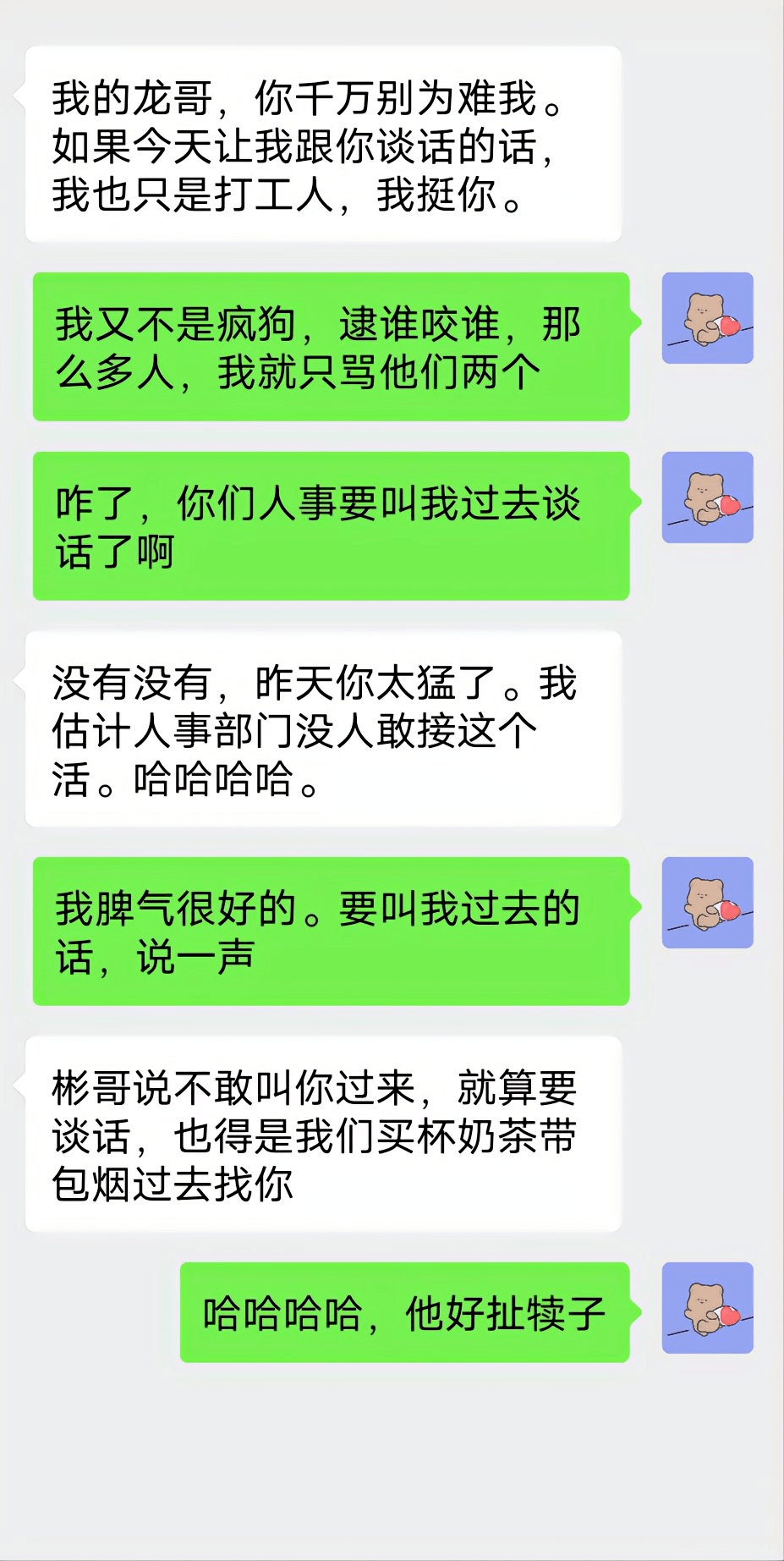 中电科陈志龙怒怼领导强制清明节加班事件始末 最全聊天记录曝光