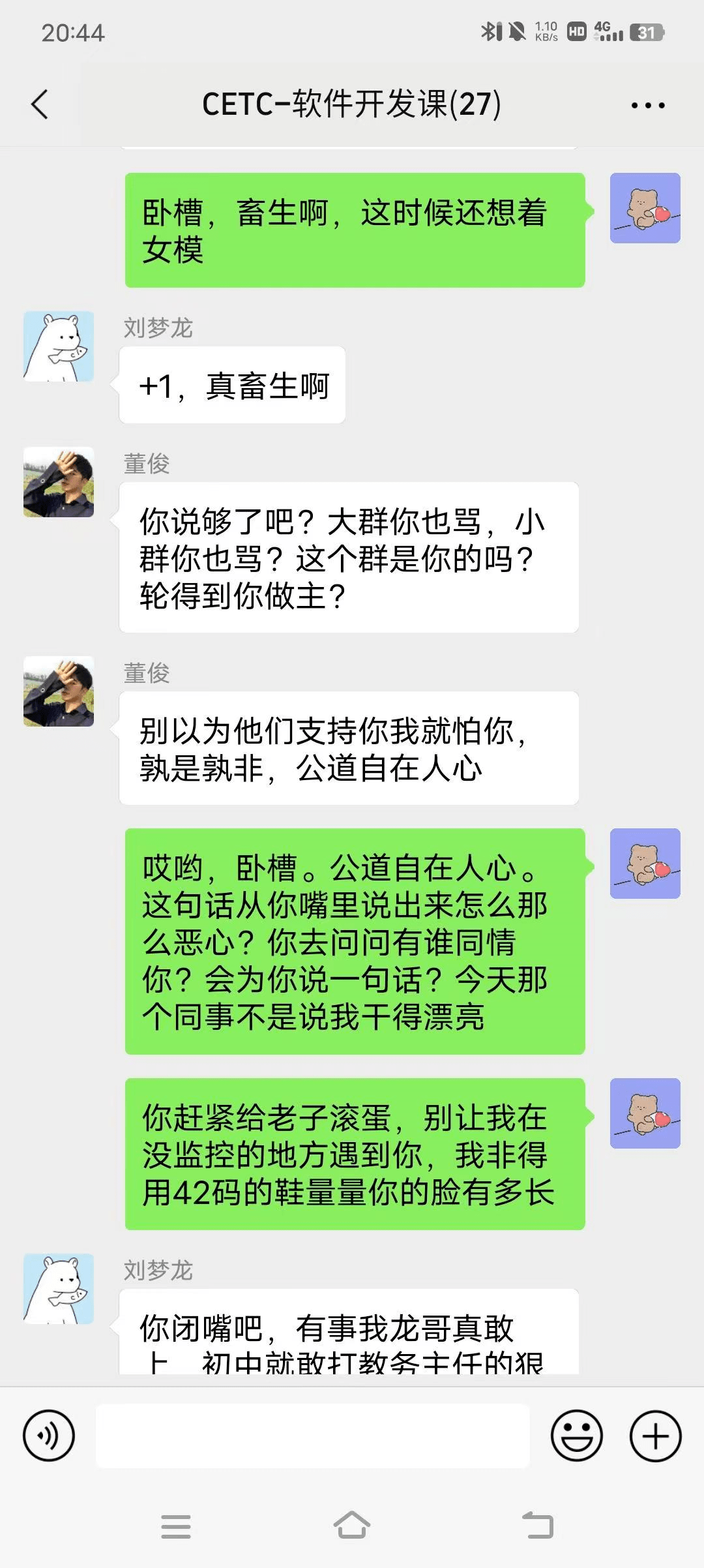 中电科陈志龙怒怼领导强制清明节加班事件始末 最全聊天记录曝光