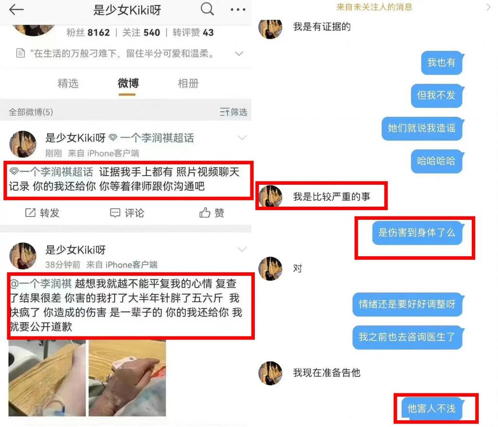  李润祺被曝脚踏 7 条船 圈内又一时间管理大师！