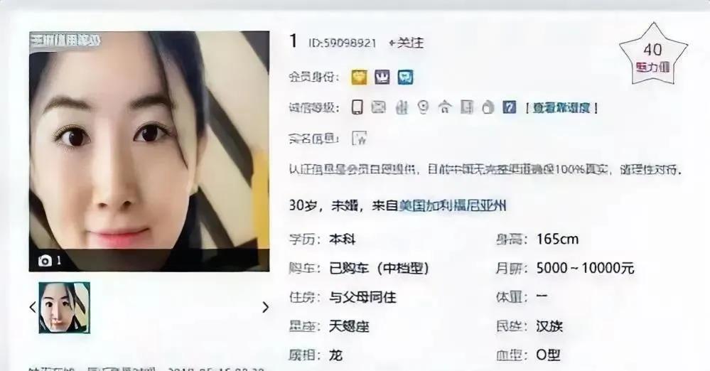 翟欣欣第5次公开征婚? 世纪佳缘回应事件全过程