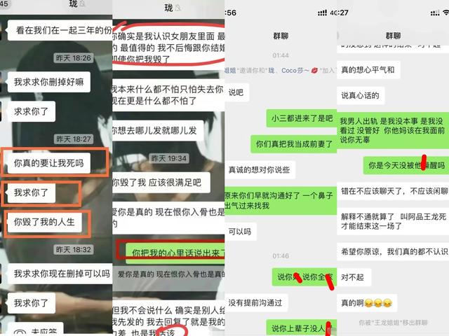 彝族网红果果老公聊天记录流出 看完令人面红耳赤