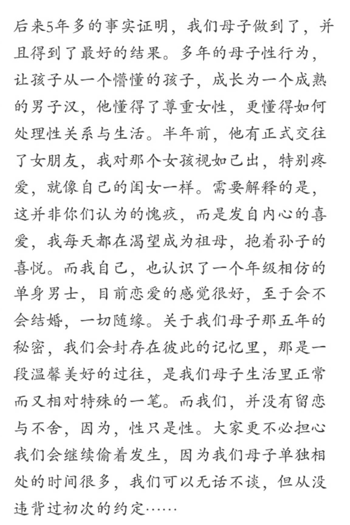 岁月致柔事件是什么  岁月致柔是什么瓜