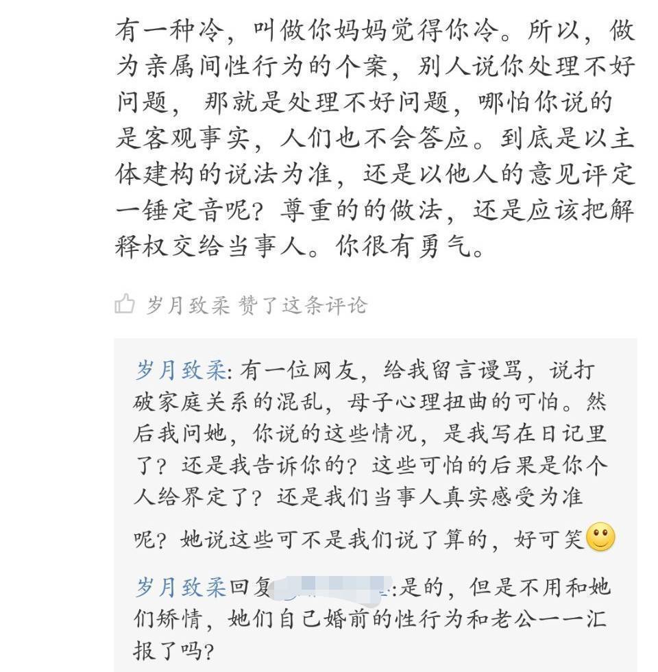 岁月致柔事件是什么  岁月致柔是什么瓜