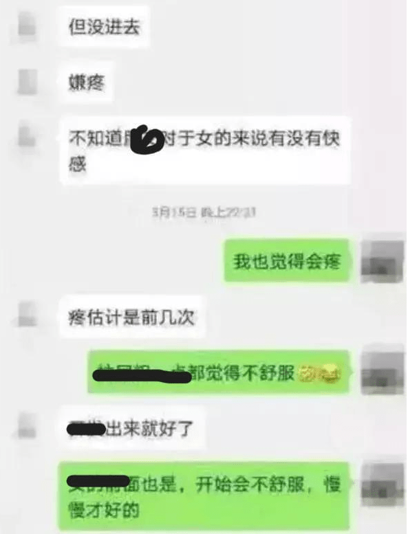 太原师范学院王老师聊天记录 王老师武老师的聊天记录百度云