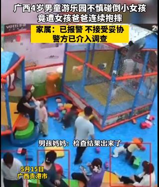 4岁男童在游乐园内遭男子连续暴摔 4岁男童在游乐园内遭男子连续暴摔