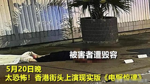 香港电锯案真实事件 香港电锯案真实事件是什么