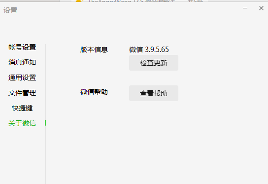 微信锁定功能在哪设置 电脑微信锁定功能设置使用教程[多图]图片2