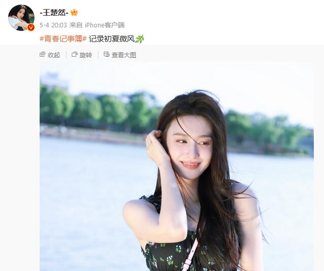 杨洋王楚然恋情疑似曝光？男方助理亲自下楼接女方