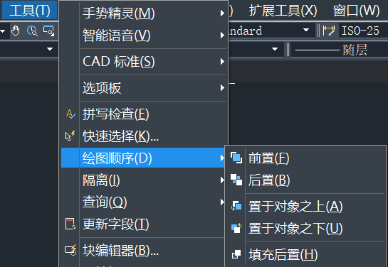 CAD绘图次序