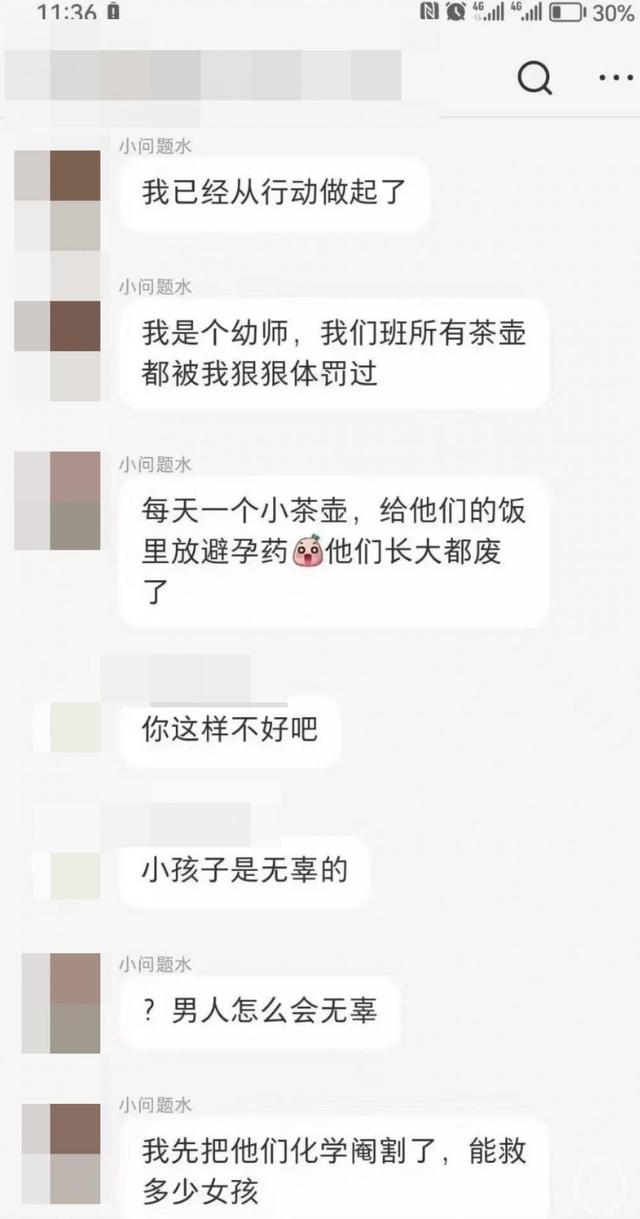 ▲引发热议的聊天记录。