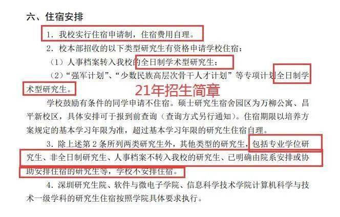 考研究生怎么选学校和专业 全日制护理研究生 考研好考的专业