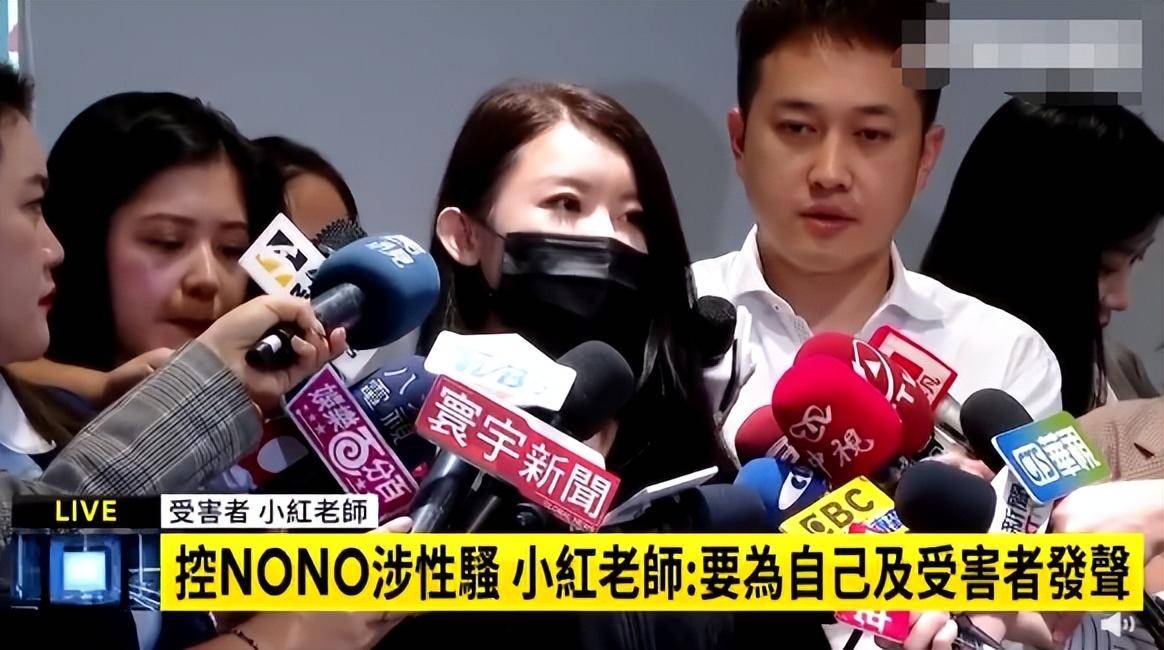 台湾艺人NONO被曝性骚扰近20名女性 tiktok网红被其拖进厕所