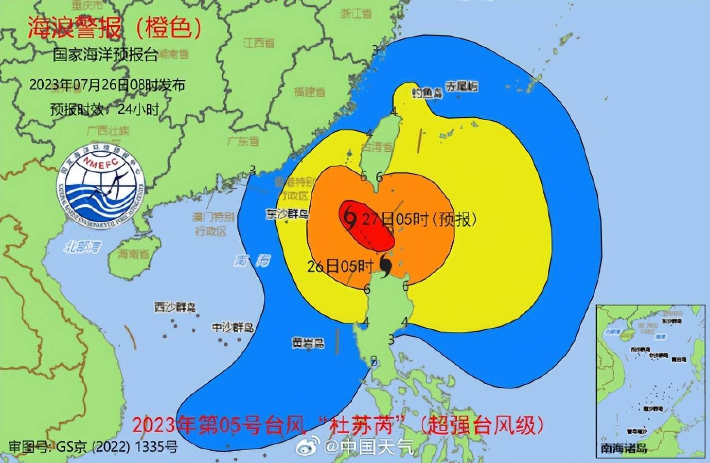 杜苏芮台风实时路径 台风杜苏芮路径图最新