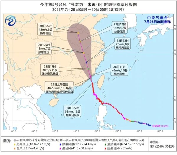 杜苏芮路径 杜苏芮强得离谱 路径妖得要命