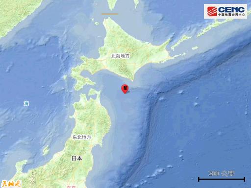 刚刚!日本6.0级 日本北海道地区附近发生