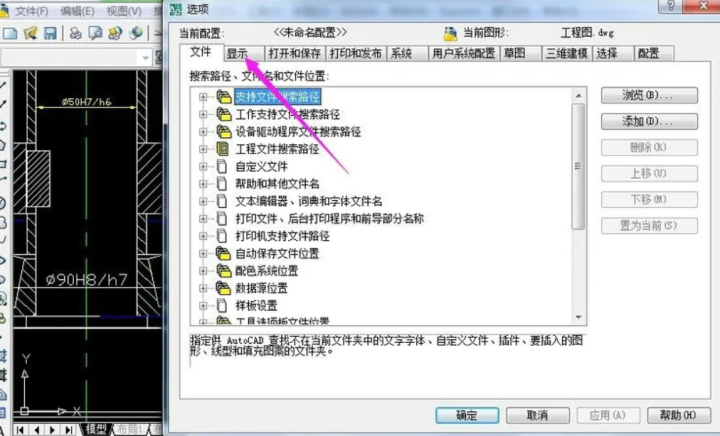 如何设置CAD三维透视投影相机轮廓色(cad如何设置图幅)