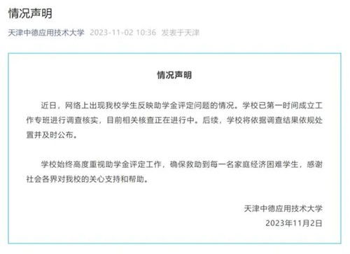 举报助学金被挤男生让网友别转钱了_我的朋友欺骗学校明明家庭富裕但是领了助学金，我举报了，现在玩和他的关系闹的很僵，怎么办？