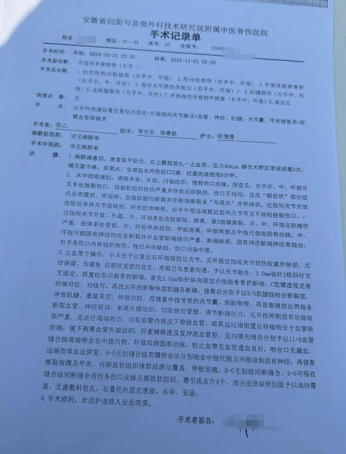 农妇手指受伤被转到私立医院术后身亡_女子手指受伤却被医院医治身亡，该医院早有前科曾被他人起诉！