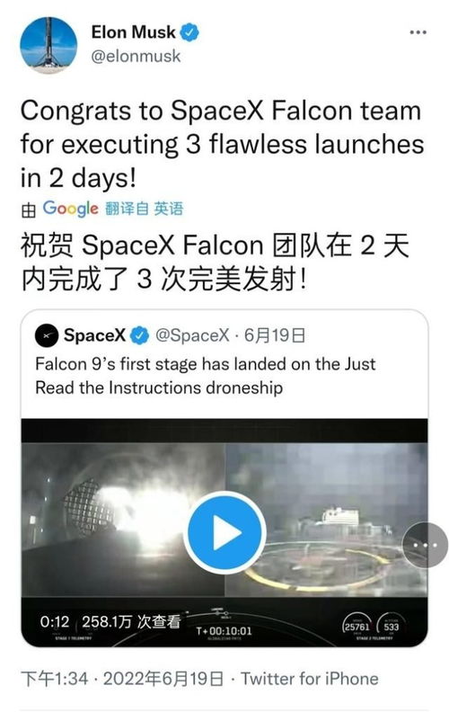 马斯克祝贺SpaceX公司团队_马斯克的SpaceX