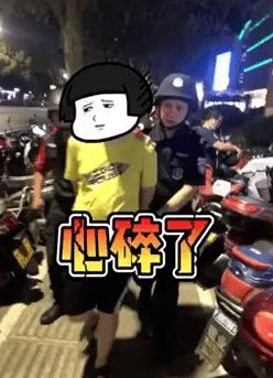 民警逛超市顺便帮店主止损14万_【#民警逛超市顺便帮店主止损14万#】