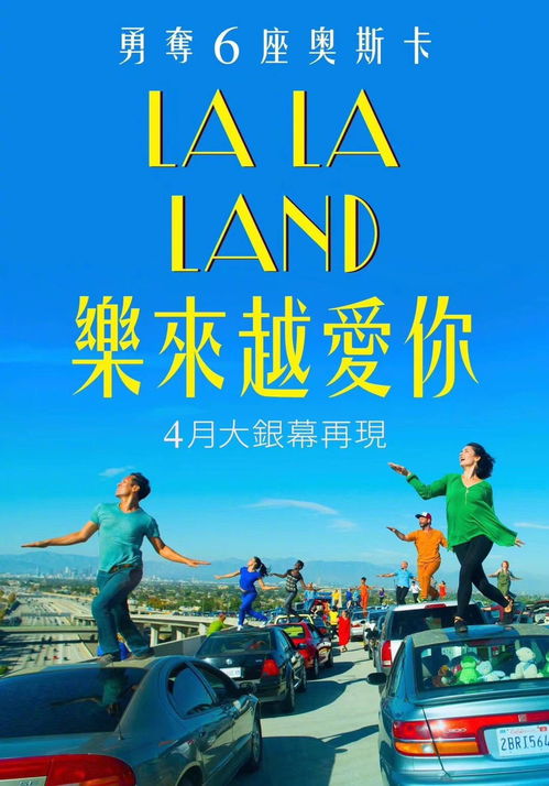 爱乐之城 重映_《爱乐之城》宣布12月22日中国内地重映