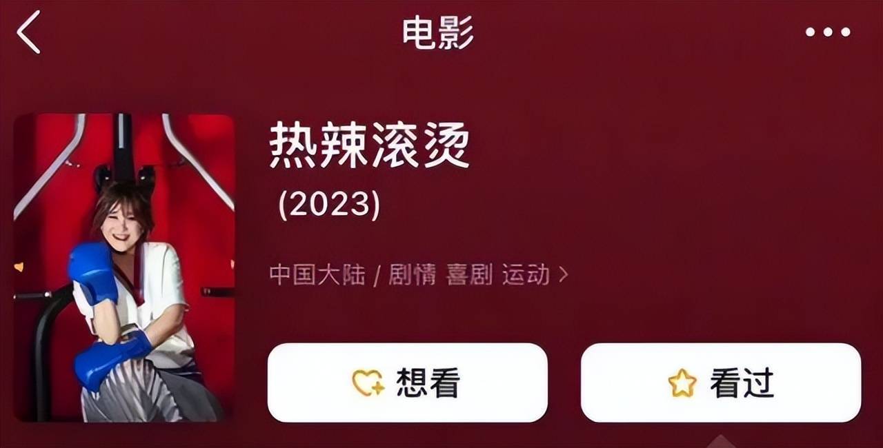 2024新春档最全盘点！部分已官宣定档！你想看哪几部？