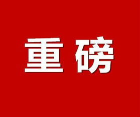 支持民营经济25条具体举措_重磅！支持民营经济25条举措发布